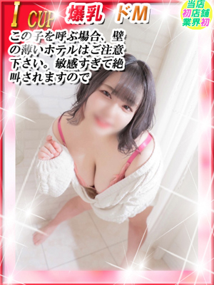 はなダンシングおっぱいTEAM爆