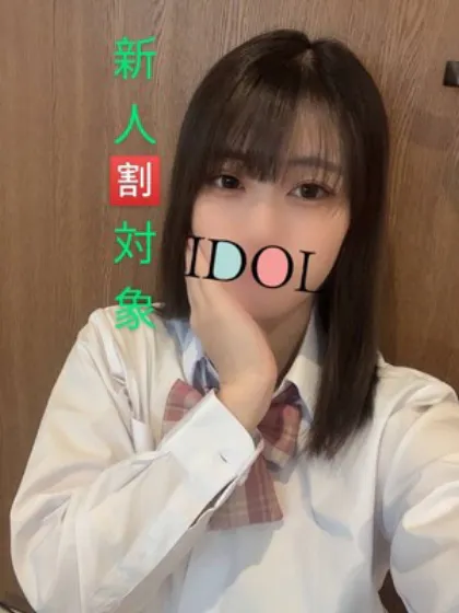 ☆ほなみ /アイドル