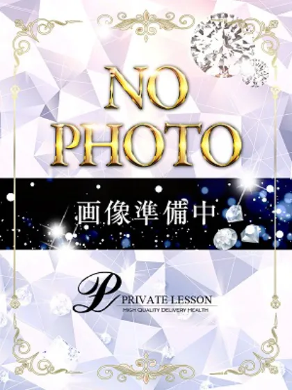 新人マイカプライベートレッスン