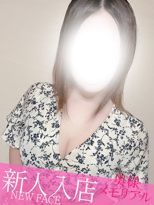 奥様メモリアル 新人かぐや