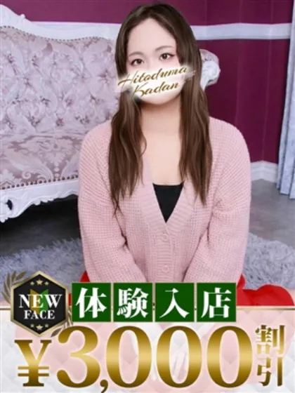 はる/土浦人妻花壇