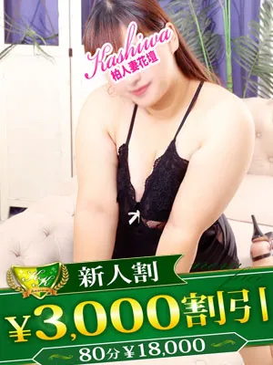 なのは/柏人妻花壇