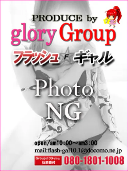 業界初ライラ(弘前)フラッシュ☆ギャル