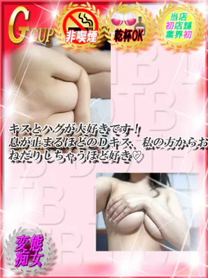 せりダンシングおっぱいTEAM爆