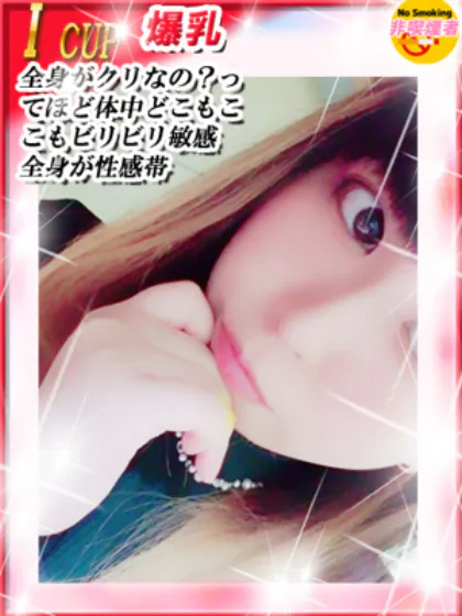 ちゃこダンシングおっぱいTEAM爆