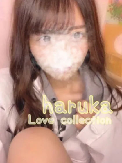 はるか/ラブコレクション