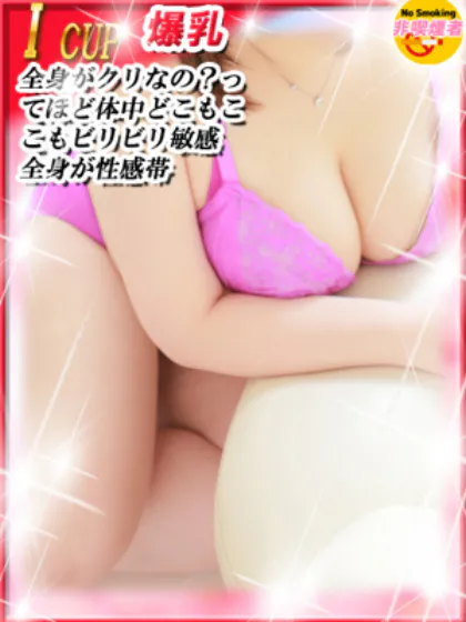 ちゃこダンシングおっぱいTEAM爆