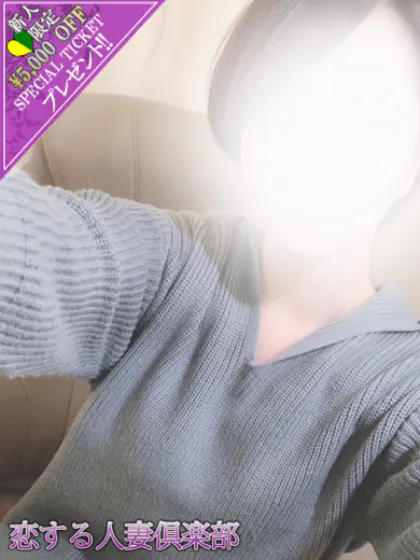 和香(わか)/恋する人妻倶楽部-仙台店-