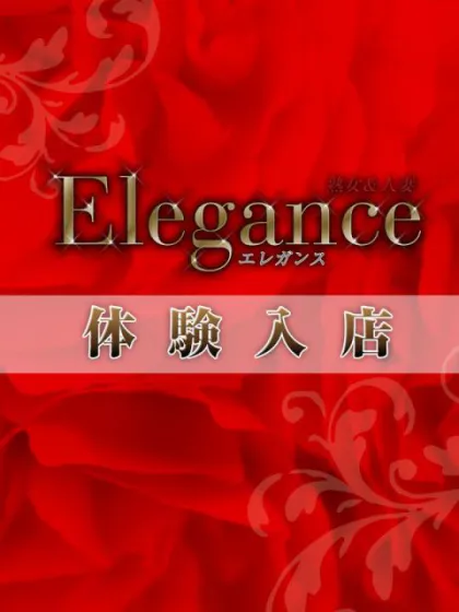 村上 紗菜/ELEGANCE