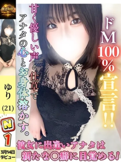 ゆり/鎌倉御殿　新館