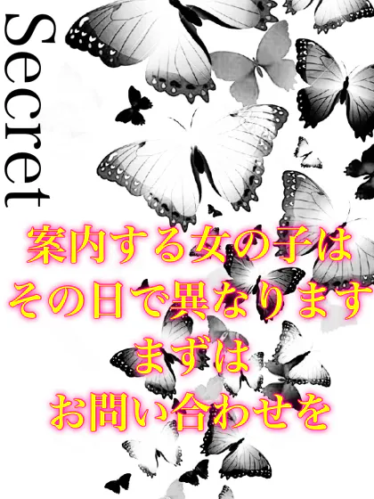 シークレットGAL SEED