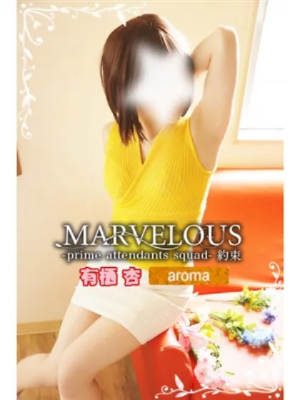 New-有栖 杏☆小動物系の可愛らしさ/MARVELOUS