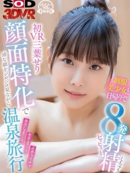 三〇せり【AV女優】sexis-セクシィズ-