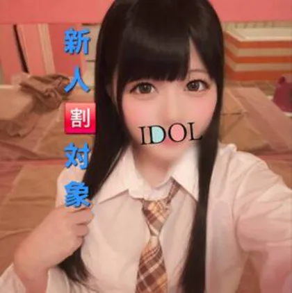 ☆新人なるせ /アイドル