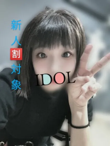新人もえ/アイドル