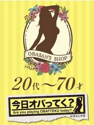 えま/おばさんの店　仙台FC