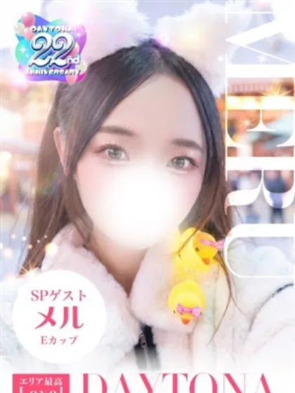 メルDAYTONA-デイトナ-