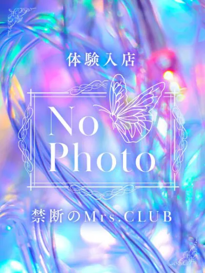 体験～27歳。禁断のミセスクラブ