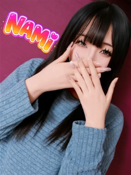 なみ/土浦人妻花壇