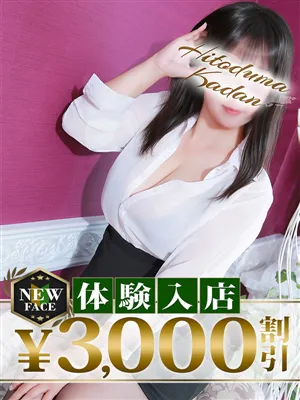 土浦人妻花壇おすすめ女の子2