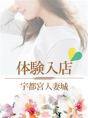 美谷（ﾐﾀﾆ）宇都宮人妻城