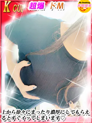 いずみダンシングおっぱいTEAM爆