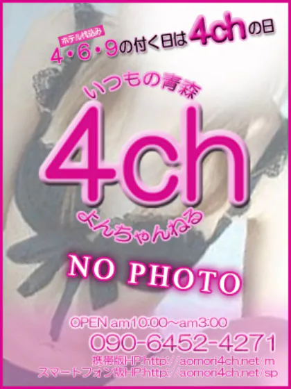 緊急入店なじゅ【青森】(業界未経験)青森4ch