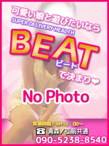 Newひまり/ビート