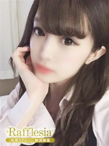ここね性感エステ～Rafflesia～