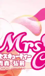 Mrs♡Cutie（ミセスキューティー）おすすめ女の子3