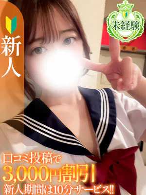 エススタイルクラブおすすめ女の子3