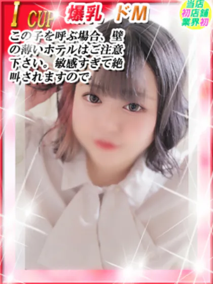 はなダンシングおっぱいTEAM爆