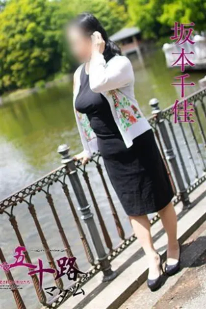 坂本千佳五十路マダム仙台店