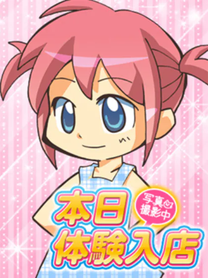 4/18（土）デビュー！　体験入店B/秋葉原コスプレ学園 in 仙台