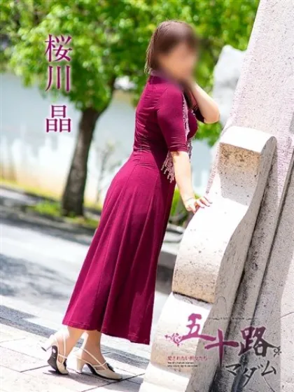 桜川晶/五十路マダム仙台店