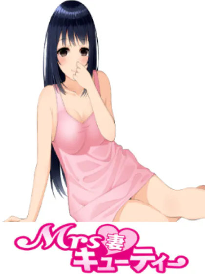 他人の嫁　芹（せり）【青森】Mrs♡Cutie（ミセスキューティー）