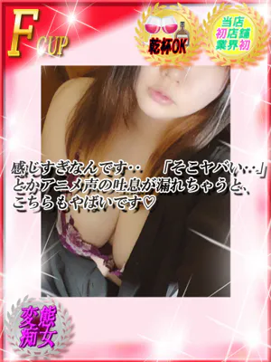 かれん/ダンシングおっぱいTEAM爆