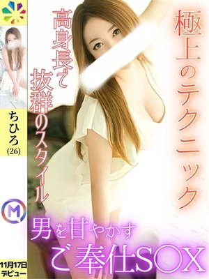 鎌倉御殿　新館おすすめ女の子2