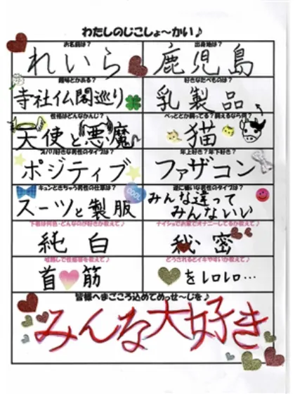 れいら土浦人妻花壇