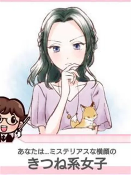 ことね先生DANDY BODY 仙台