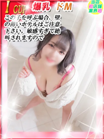 はなダンシングおっぱいTEAM爆