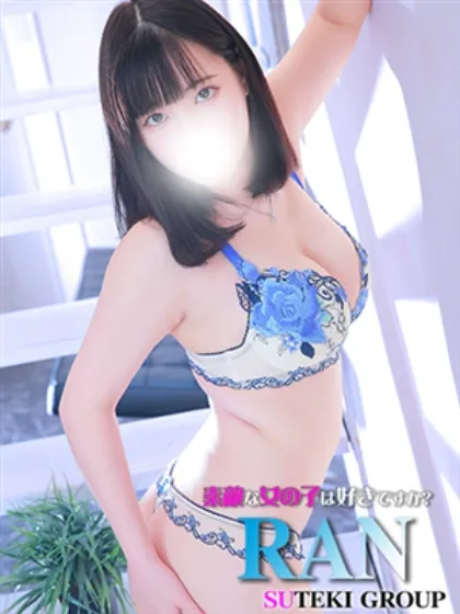らん素敵な女の子は好きですか?