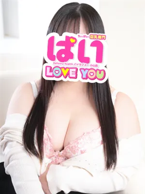 ぱい LOVE YOUおすすめ女の子1