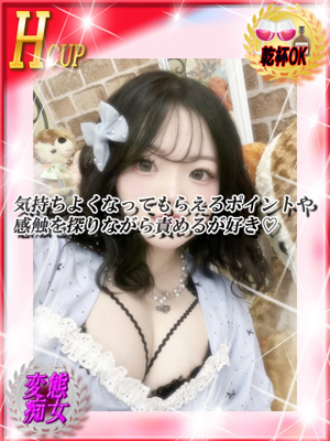 らな/ダンシングおっぱいTEAM爆