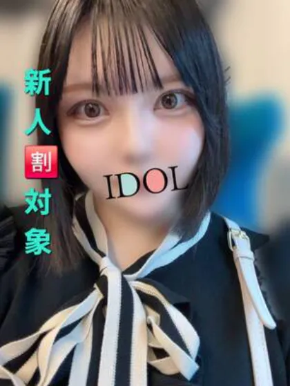 ☆新人みお/アイドル