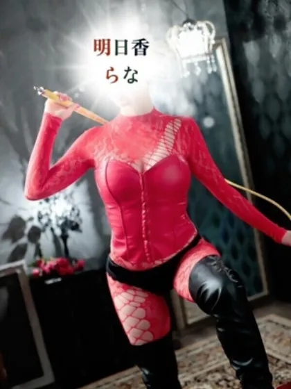 明日香　らなEternity～若妻の悪戯～