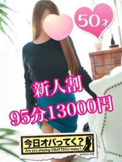 うめこおばさんの店　仙台FC