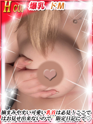 れいなダンシングおっぱいTEAM爆