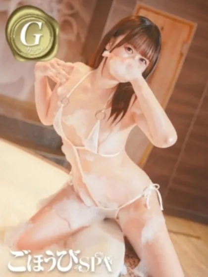 みくごほうびSPA福岡店