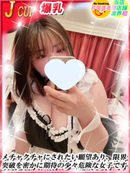 なつめダンシングおっぱいTEAM爆